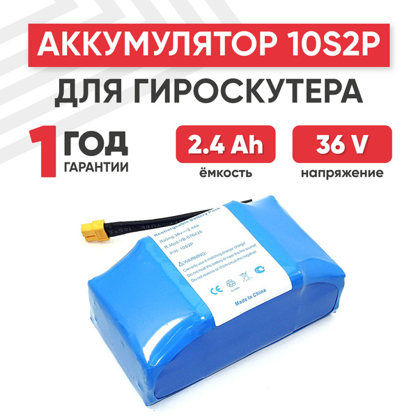Аккумулятор 10S2P для гироскутеров для гироскутера (ховеборда ...
