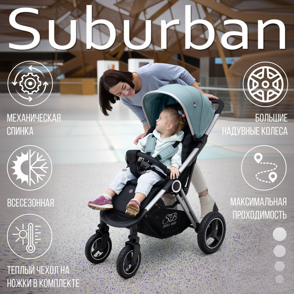 Прогулочная коляска с надувными колёсами Sweet Baby Suburban Light ...