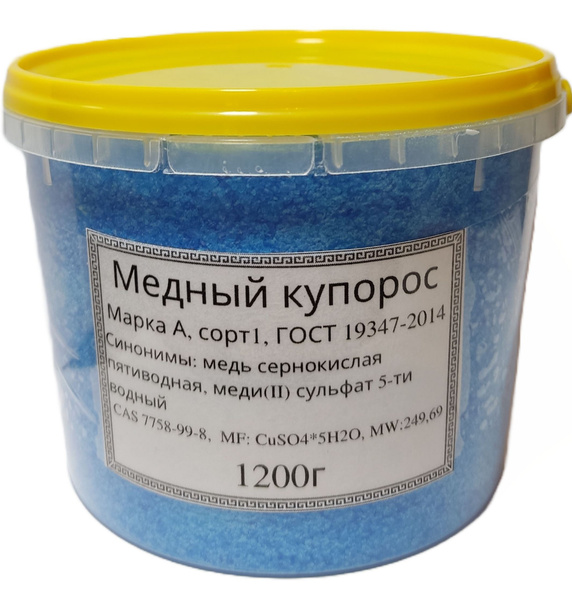 Медный купорос 1,2 кг - купить с доставкой по выгодным ценам в интернет ...