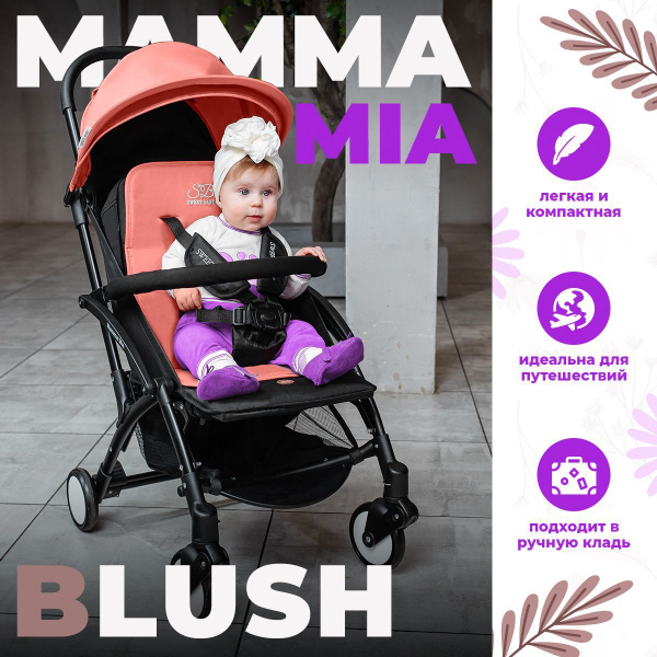 Коляска прогулочная детская легкая складная Sweet Baby Mamma Mia Blush ...