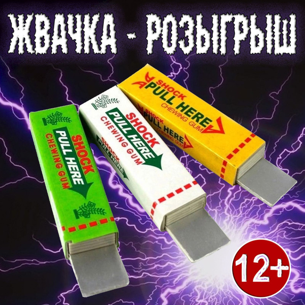 Center Shock жвачка 90е