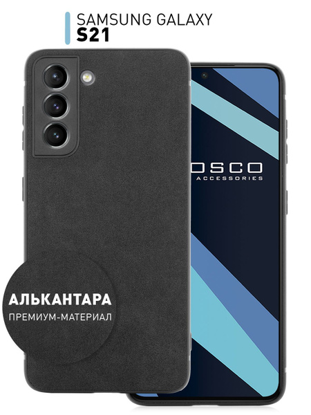 Чехол Аlcantara для Samsung Galaxy S21 (Самсунг Галакси С21) с ...