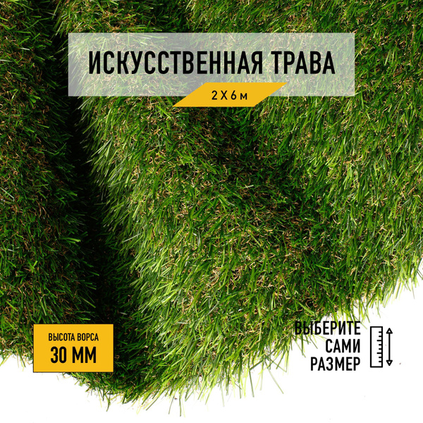 Рулон искусственного газона PREMIUM GRASS "Comfort 30 Green Bicolor ...