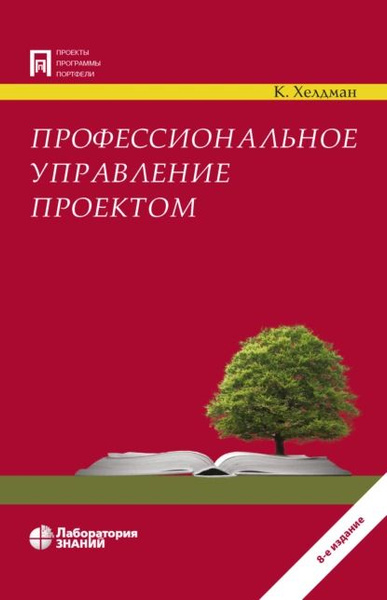Экономика и управление проектами