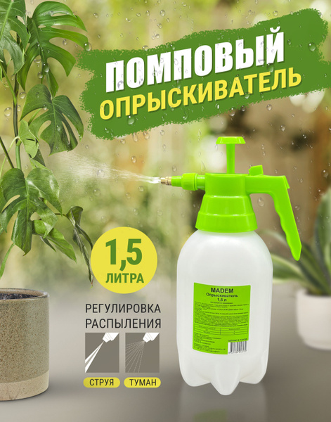 Опрыскиватель для растений 1 шт, Пластик, ABS пластик - купить по ...