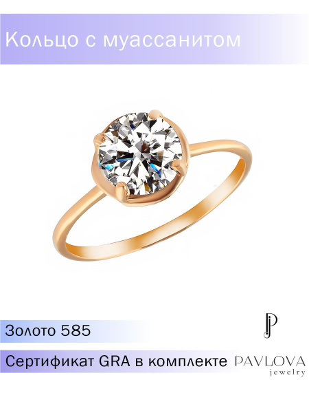 PAVLOVA jewelry Кольцо помолвочное из красного золота 585 пробы с ...