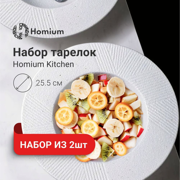 Тарелка Homium Уют и тепло в каждый дом, Керамика - купить по низким ...