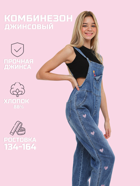 Джинсовый комбинезон для девочек, Девочки, На любой сезон, размер 158 ...