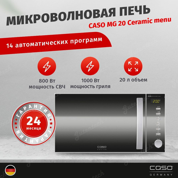 Микроволновая печь CASO MG 20 Ceramic Menu - купить по низким ценам в ...