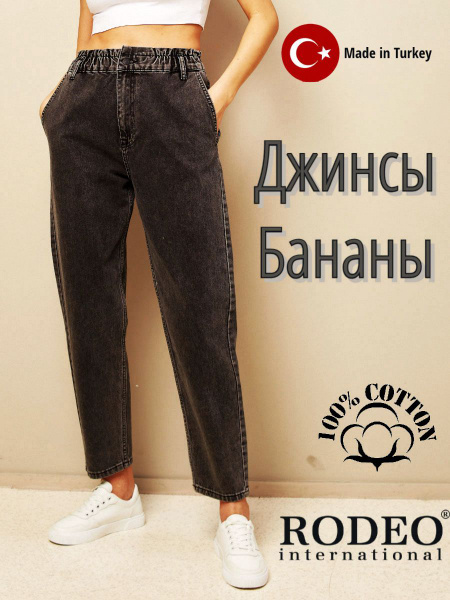 Джинсы RODEO - купить с доставкой по выгодным ценам в интернет-магазине ...