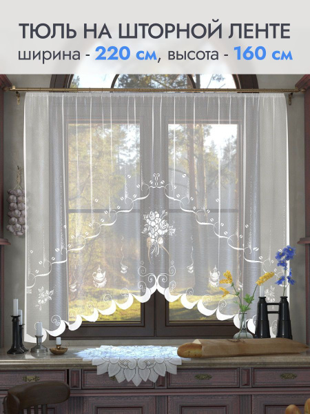 Гардина Лента 08С6277-Г50-БС, Полиэфир, 160х220 см - купить в интернет ...