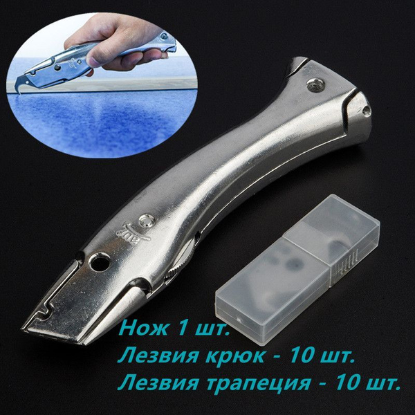 Нож Дельфин для резки напольных покрытий ПВХ линолеума / Резак ...