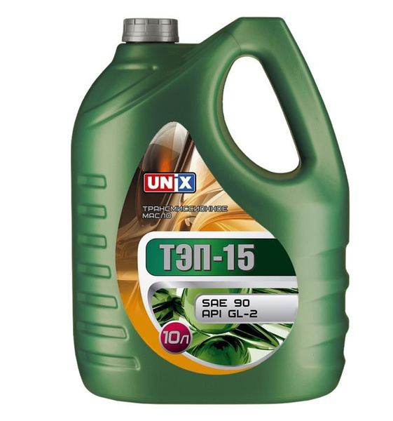 Масло трансмиссионное минеральное UNIX ТЭП-15 SAE 90, API GL-2 (10 ...