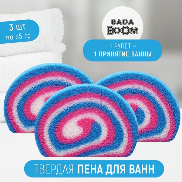 Твердая эко пена для ванн BADA BOOM Набор 3 шт x 55 г Unicorn ...