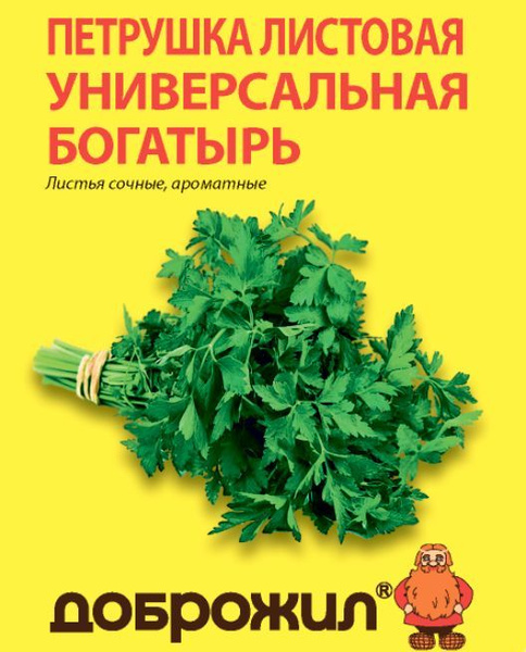 Петрушка Доброжил петрушка_листовая - купить по выгодным ценам в ...