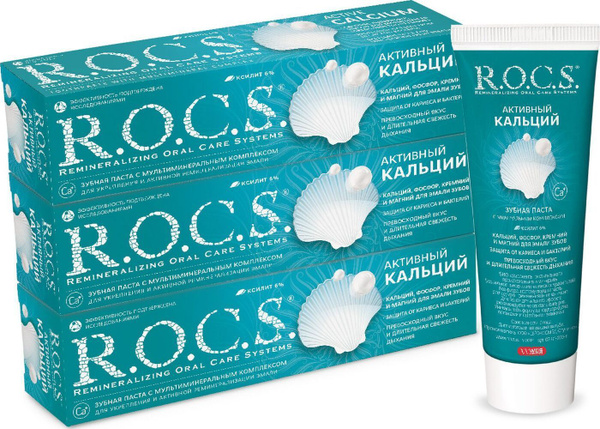 Зубная паста R.O.C.S. Активный кальций, защита от кариеса, 3 х 75 мл ...