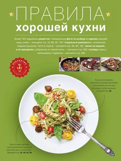 Книга современная кухня