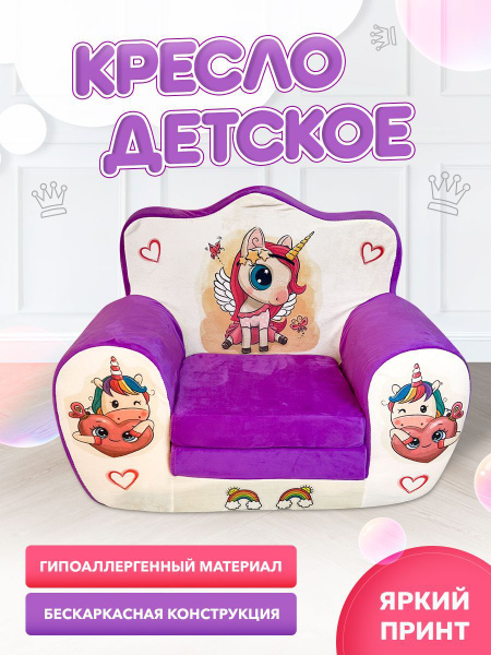 Диван детский новая, механизм Аккордеон, 65х30х55 см - купить по низкой ...
