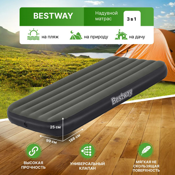 Матрас надувной Bestway Бест1 188 - купить по выгодной цене в интернет ...