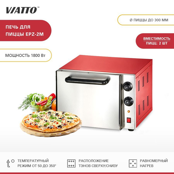 Печь для пиццы VIATTO Commercial EPZ-2M. Духовка электрическая. Подовая ...