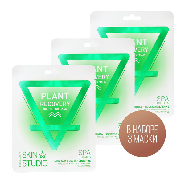 Stellary Skin Studio Питательная маска Защита и Восстановление Plant ...