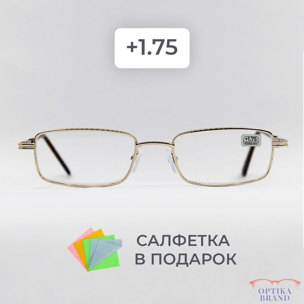 Очки прямоугольные для зрения мужские и женские +1.75 корригирующие ...