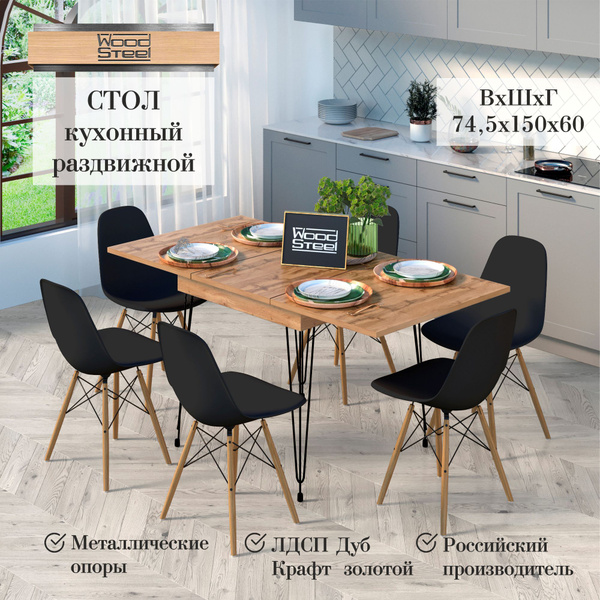 Вопросы и ответы о Стол кухонный раздвижной от WOODSTEEL в стиле Лофт ...