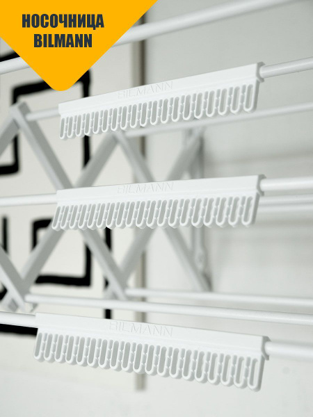 Навесная сушилка BILMANN socks3_белый - купить по низким ценам в ...