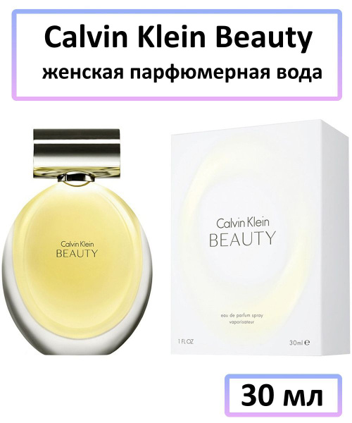 Calvin klein deals beauty 30ml