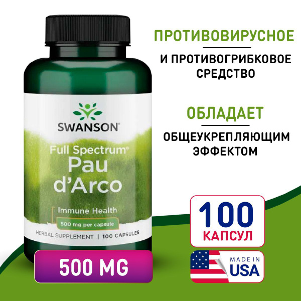 Характеристики Пау Де Арко 500 мг 100 капсул, Swanson Full Spectrum Pau ...