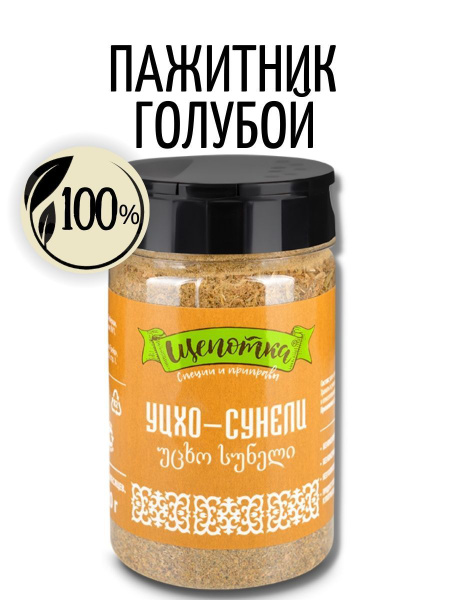 Приправа Уцхо-сунели голубой пажитник 120г Грузия - купить с доставкой ...