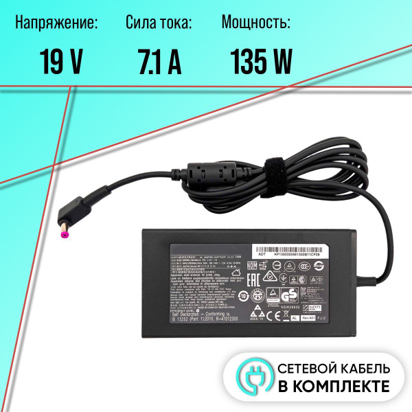 Блок питания (зарядка) для ноутбука Acer 135W (19V/7.1А) 5.5*1.7mm ...