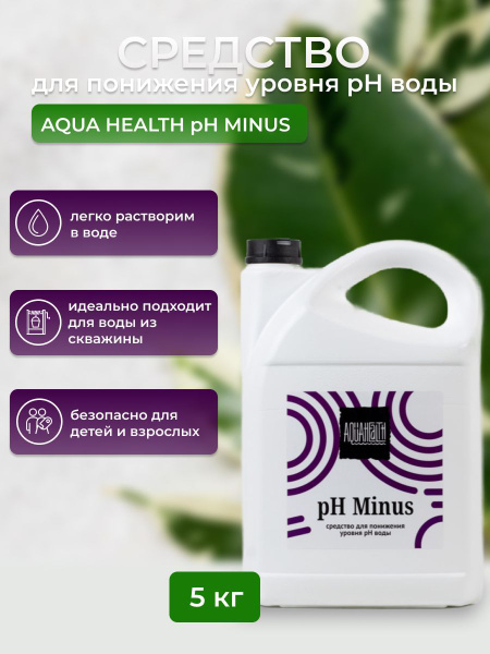 Cредства для понижения уровня pH Aqua Health pH MINUS 5кг/ pH - Минус ...