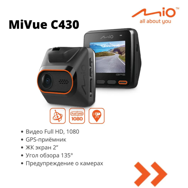 Видеорегистратор Mio MiVue C430 серия - купить в интернет-магазине по ...