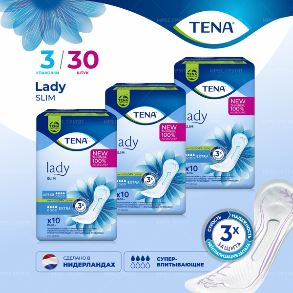 Прокладки женские урологические TENA / Тена Lady slim экстра 3*10шт ...