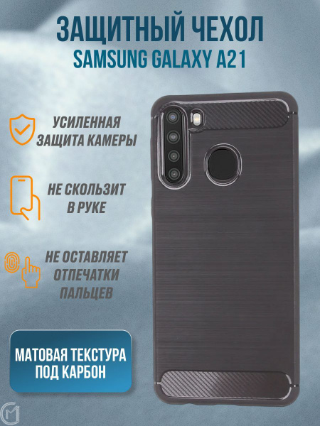Противоударный чехол для Samsung Galaxy A21/самсунг галакси а 21, серый ...