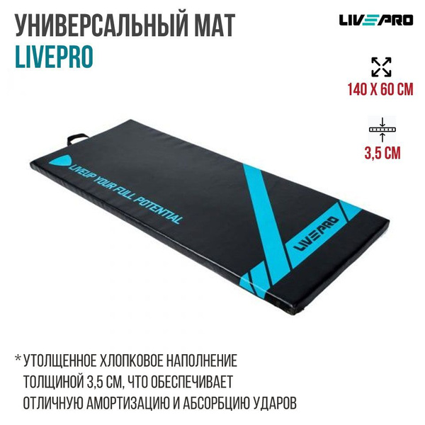 Коврик для йоги и фитнеса LivePro, Мат 3,5 см, 140 - купить по ...