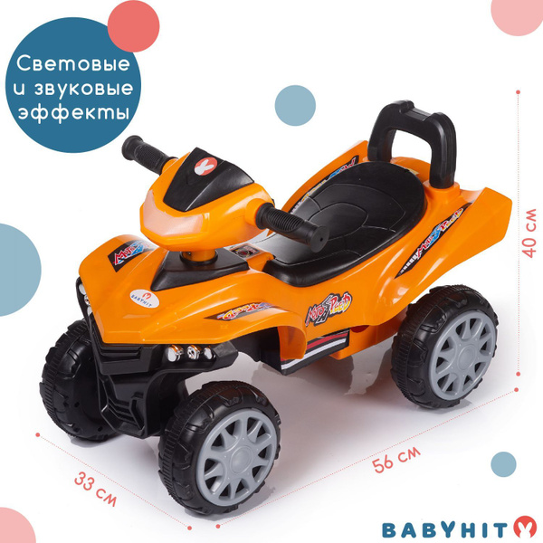 Каталка - толокар квадроцикл Babyhit First Race, цвет оранжевый ...