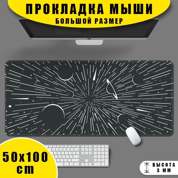 Игровой коврик для мыши SBD-500x1000, серый - купить с доставкой по ...