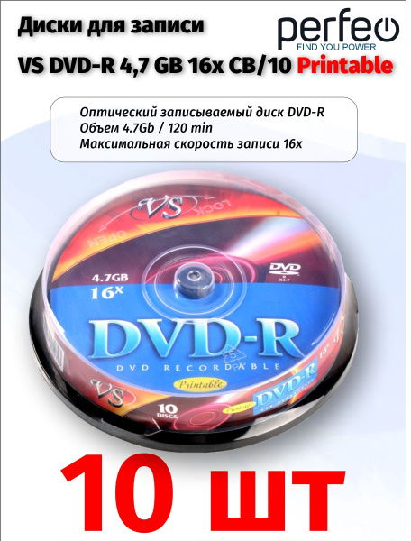 Диск для записи VS DVD-R 4,7 GB 16x CB 10 шт Ink Print - купить с ...