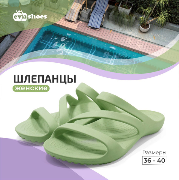 Шлепанцы Женский Evashoes, размер 36 EVA Легкая модель Без каблука F ...