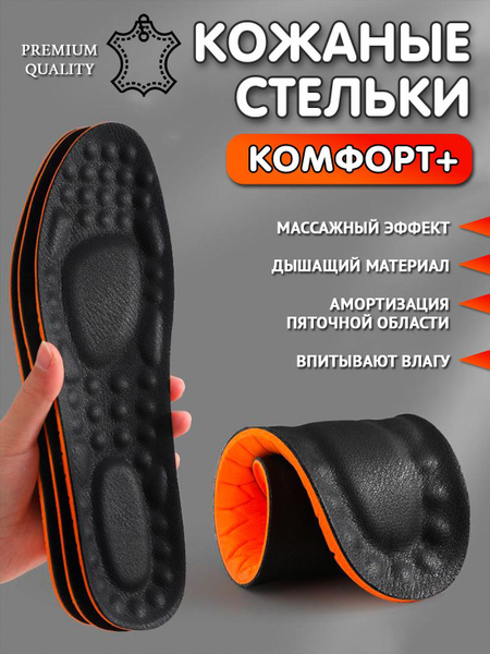 Стельки кожаные Super Feet для обуви и кроссовок 41-42 - купить с ...