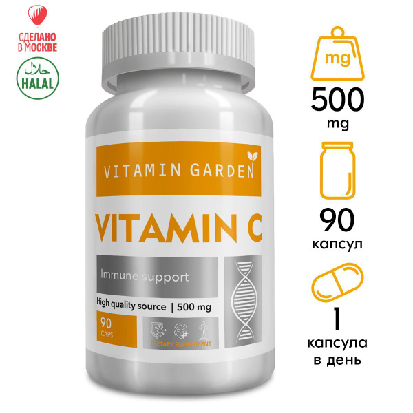 Витамин С 500 мг, витаминный комплекс vitamin C для иммунитета взрослых ...