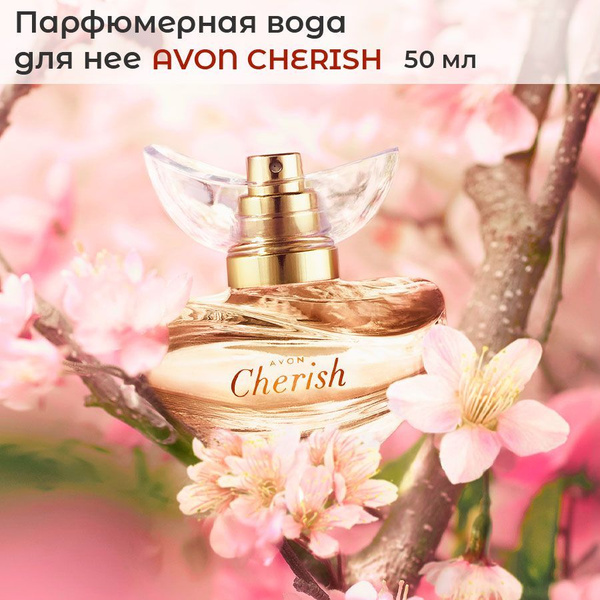 AVON Cherish_Cherish Вода парфюмерная 50 мл (358093726)
