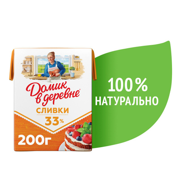 Сливки 33% 200 г, Домик в деревне купить на OZON по низкой цене (705052928)