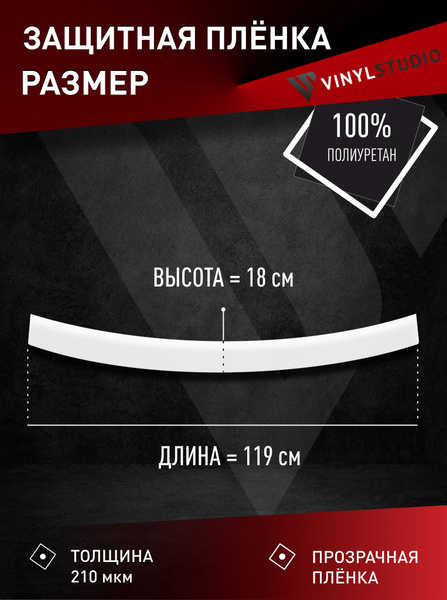 Пленка самоклеющаяся VinylStudio на крышу Skoda Rapid 2020+ купить по ...