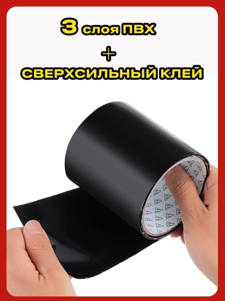 Клейкая лента FLEX TAPE для труб ванной водостойкий герметик - купить с ...