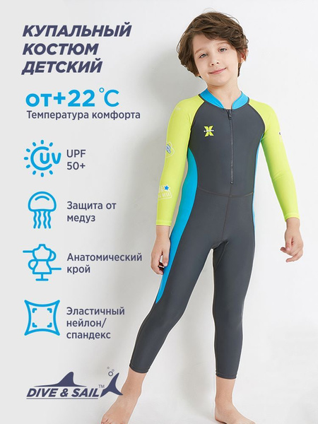 Гидрокостюм DIVE & SAIL, L, Нейлон, Спандекс, темно-серый, желтый ...