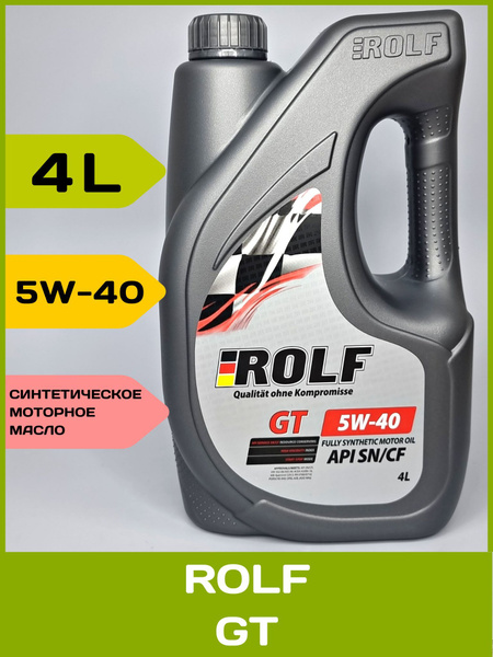 Масло моторное ROLF 5W-40 Синтетическое - купить в интернет-магазине ...