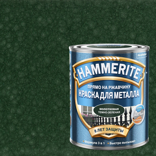 Грунт-эмаль HAMMERITE Краска по металлу молотковая / Хаммерайт ...